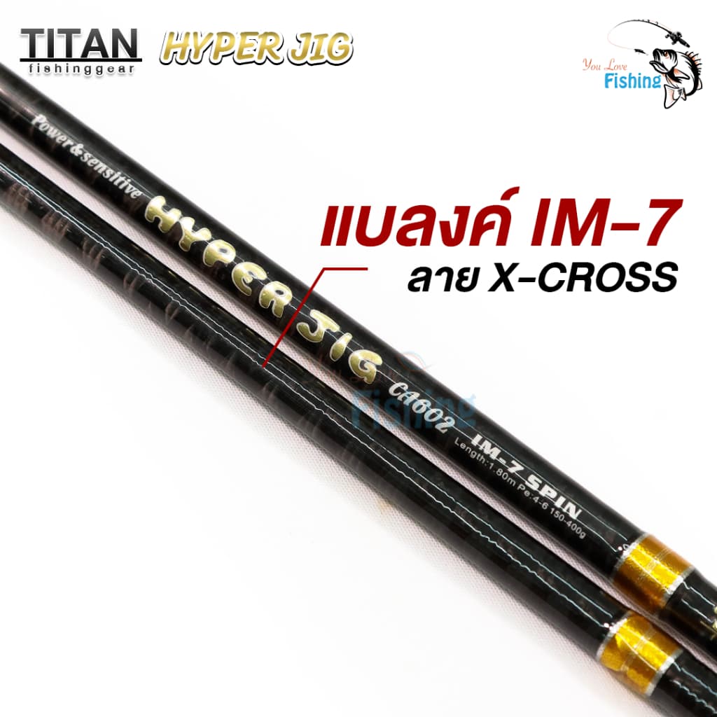 คันจิ้กจากแบรนด์ TITAN รุ่น HYPER JIG ใหม่ล่าสุด ไกด์+รีซีท Fuji 100% แบลงค์ IM7 ลาย X-Cross ทั้งคัน รูปที่ 6