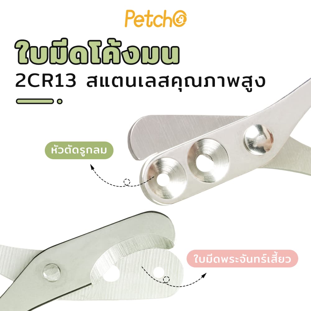 Petcho กรรไกรตัดเล็บแมว รรไกรตัดเล็บสัตว์เลี้ยง แบบมืออาชีพ การออกแบบรูคู่ ป้องกันการตัดไปที่เส้นเลือดของแมว รูปที่ 4