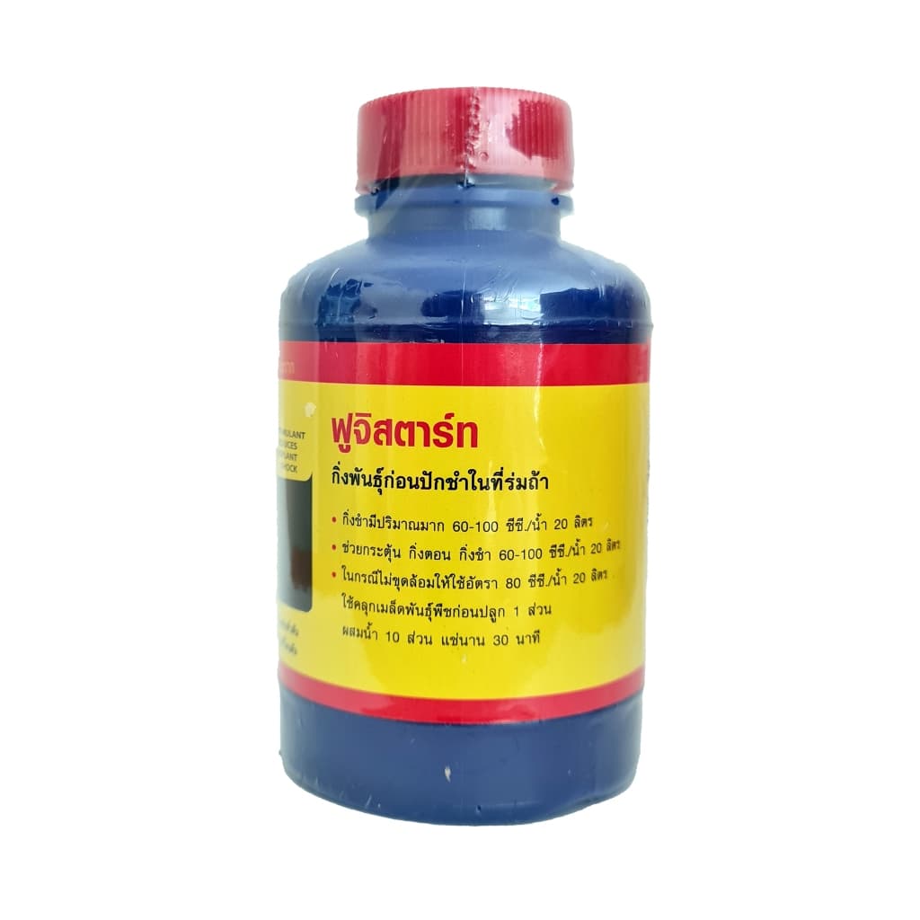 TGM B1 น้ำยาเร่งราก เร่งการงอก ปรับระบบราก แช่เมล็ดพันธุ์ กิ่งตอน ปักชำ วิตามิน B-1 FUJI ฟูจิสตาร์ท NV010 รูปที่ 2
