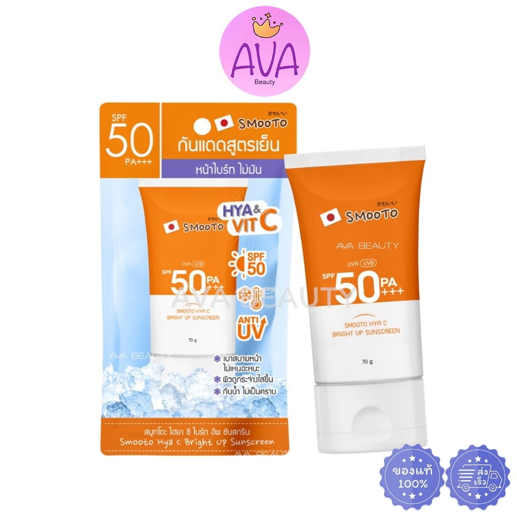 สมูทโตะ กันแดดสูตรเย็น Smooto Hya C Bright Up Sunscreen SPF50PA+++ รูปที่ 3