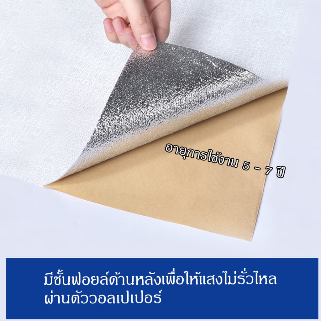 PAUS BIRU วอลเปเปอร์ 3 มิติ 3D wallpaper ติดผนังลายผ้าทอ ลินิน มีกาวในตัว กันน้ำ ติดตั้งง่าย ลอกกระดาษออกติดได้เลย รูปที่ 6