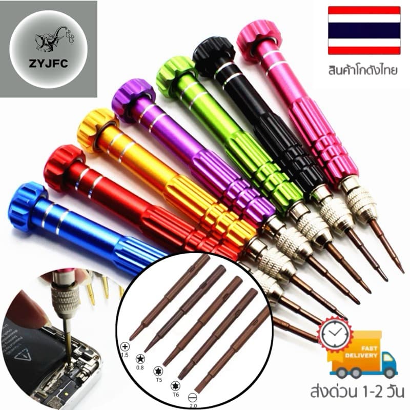 ZYJFC ชุดเครื่องมือไขควง สําหรับซ่อมแซมนาฬิกาข้อมือ แว่นตา โทรศัพท์มือถือ 1 ชิ้น