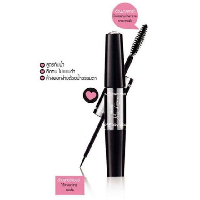 Mistine Mascara มิสทิน มาสคาร่า ซุปเปอร์ โมเดล / โปรลอง บิ๊ก อาย / ดอลลี่ บิ๊ก อาย / มาย เลิฟ มาสคาร่า รูปที่ 4