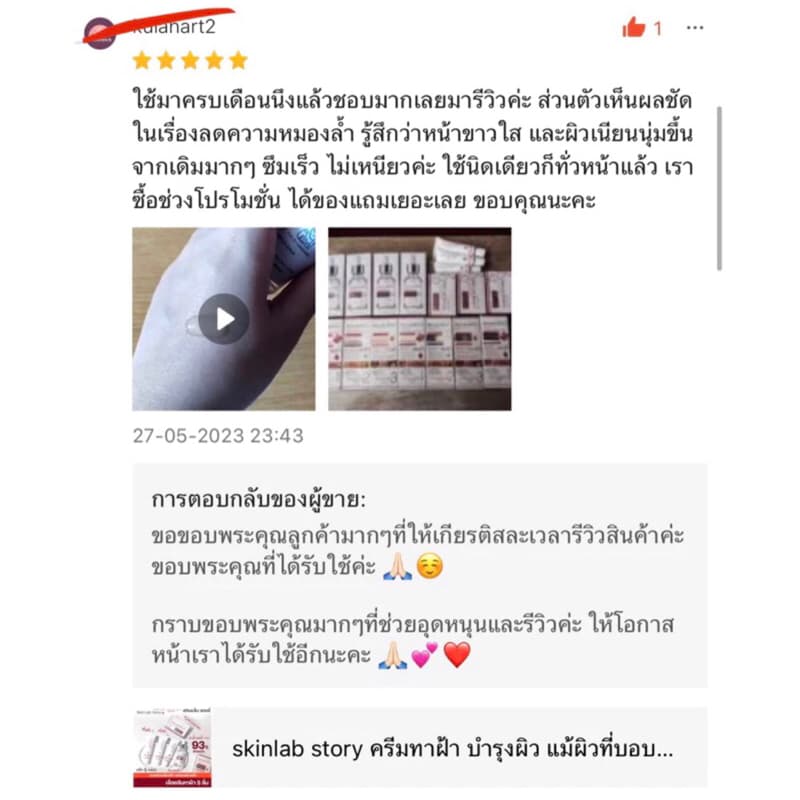 { มาใหม่ใช้ดีมาก New } Skin Lab Story สกินแล็บ สตอรี่ S9 / 20 ml. หน้าใสสุดขีด ขนาด 20 มล.สินค้าของแท้ร้าน Mall รูปที่ 8