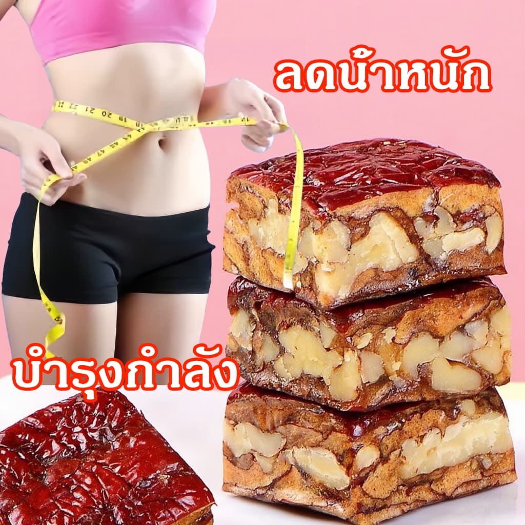 Yuumi_snack พายพุทราจีนสอดใส้วอลนัท เกรดพรีเมียมนำเข้า หวานธรรมชาติ พุทราสอดไส้วอลนัทธรรมชาติพร้ ไร้น้ำตาล ไร้สารกันบูด รูปที่ 2