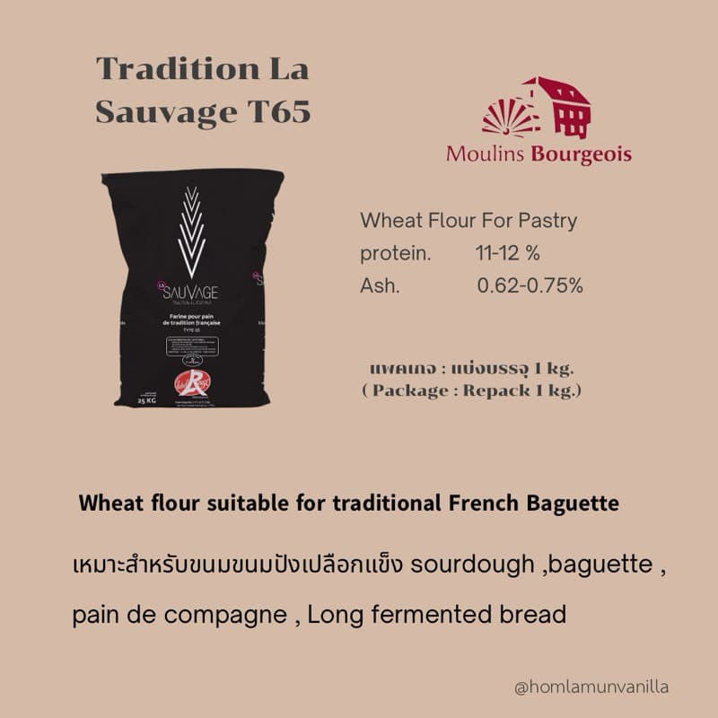 แป้ง T65 Moulins Bourgeois Tradition La Sauvage T65 แป้ง T65 ตรา มูลัง บอจัวร์ 1 Kg รูปที่ 1