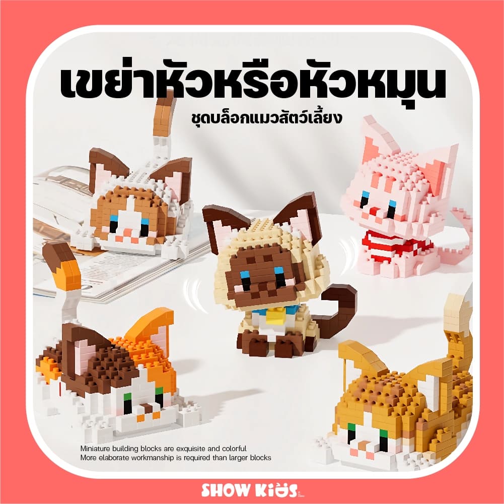 ตุ๊กตาการ์ตูนลูกแมว บล็อกตัวต่อ อนุภาคขนาดเล็ก ของเล่นเครื่องประดับ สร้างสรรค์ สําหรับเด็กผู้หญิง รูปที่ 5