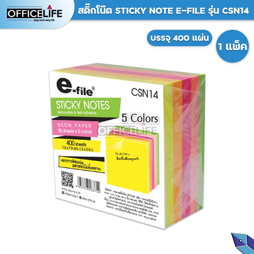e-file กระดาษสติ๊กโน๊ต สติ๊กโน๊ต Sticky Note รุ่น CSN14 5 สี รูปที่ 1