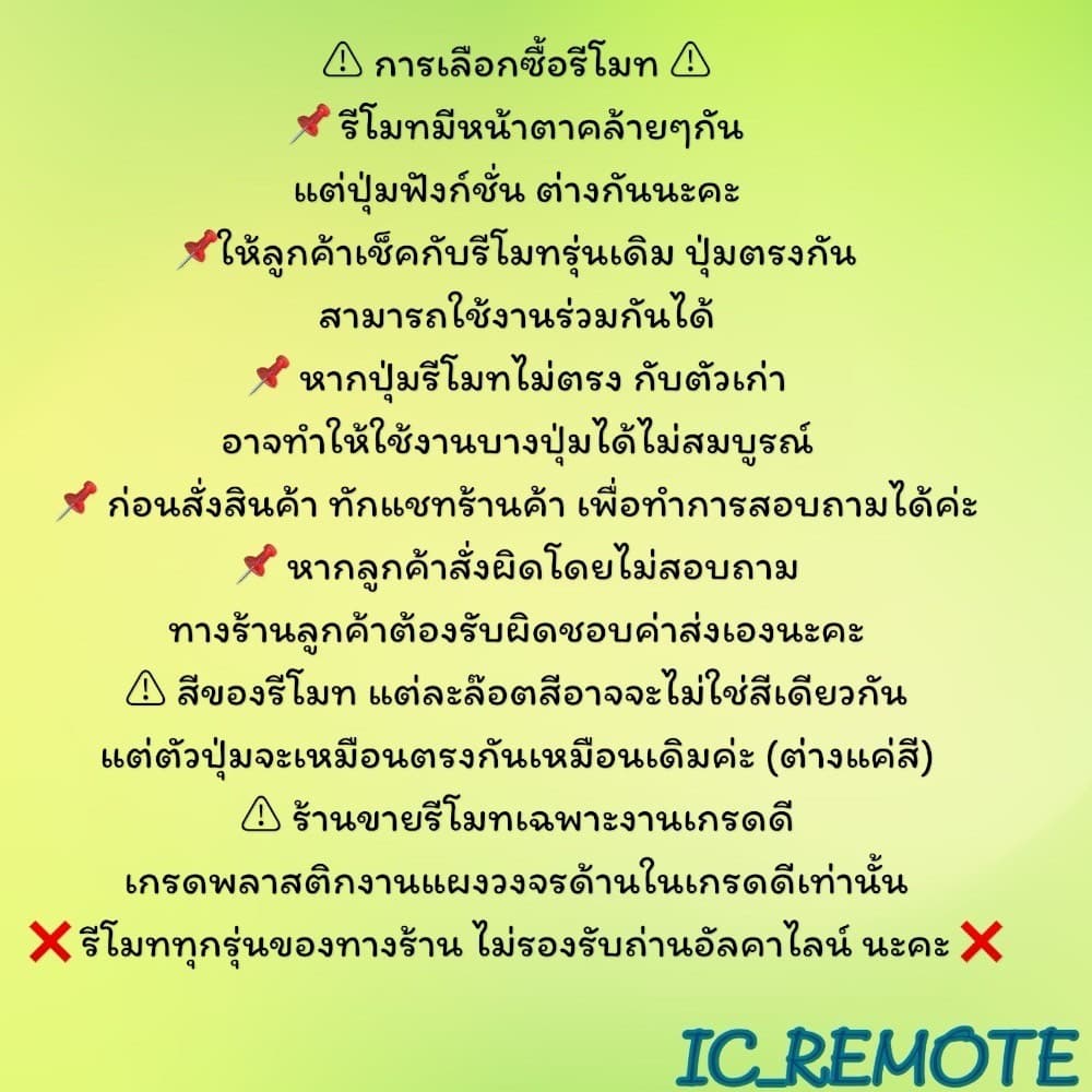 รีโมทรุ่น : อัลฟ่า Alpha รหัส APE ปุ่มดำตูดเหลี่ยม สินค้า รูปที่ 7
