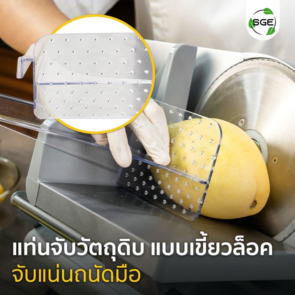 SGE เครื่องสไลด์เนื้อ เครื่องหั่นเนื้อ รุ่น MS07 ใบมีด 7 นิ้ว สเตนเลส 304 ปรับหนาได้ กำลัง20กก./วัน รูปที่ 5