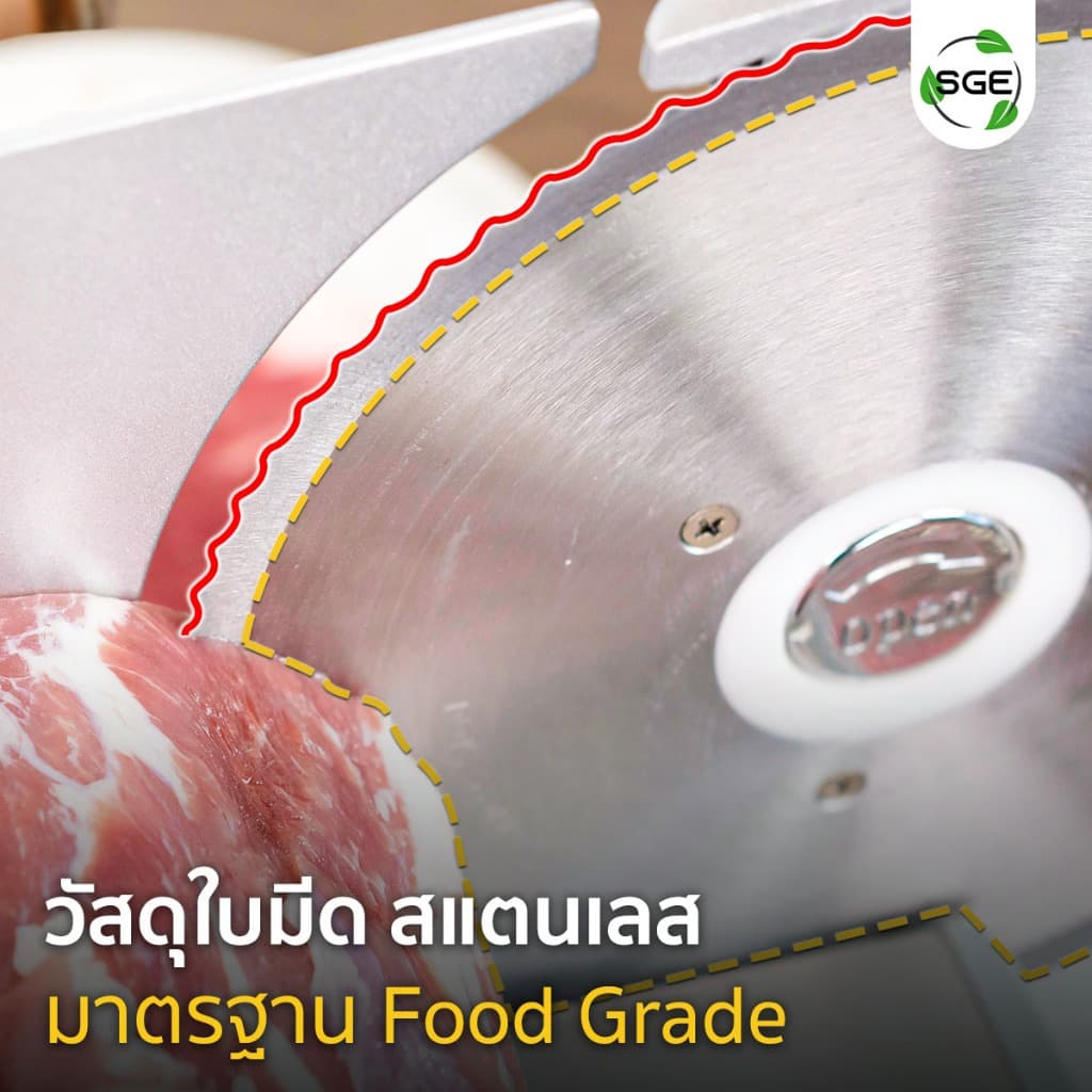 SGE เครื่องสไลด์เนื้อ เครื่องหั่นเนื้อ รุ่น MS07 ใบมีด 7 นิ้ว สเตนเลส 304 ปรับหนาได้ กำลัง20กก./วัน รูปที่ 3