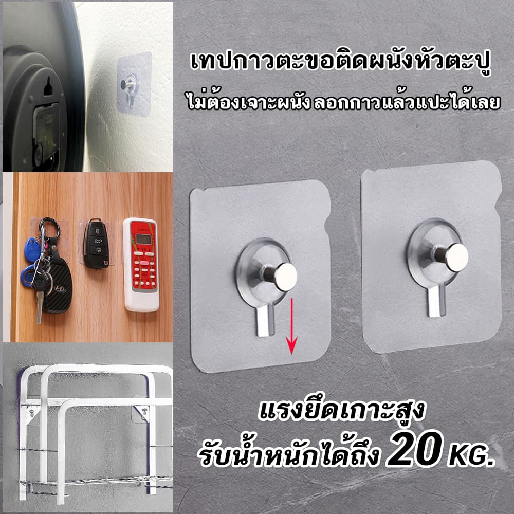 ตะขอติดผนัง ตะขอแปะผนัง หมุดตะขอใส ตะขอแขวนของ DIY ที่แขวนไม้กวาด Magic Hook สติ๊กเกอร์ติดผนัง ที่แขวนของ รูปที่ 6