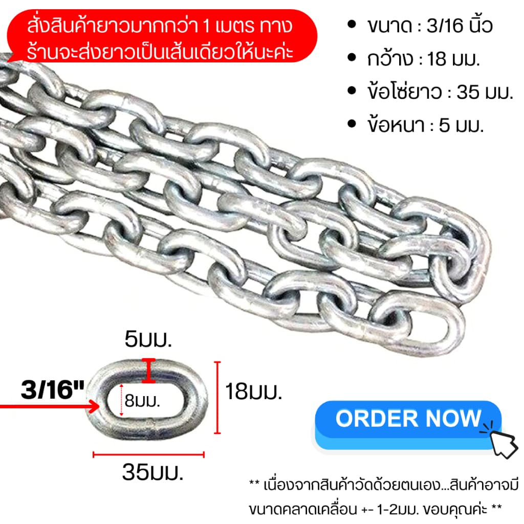 โซ่เหล็ก ชุบขาว ขนาด 3-6 มิล กันสนิม ชุบซิงค์ ราคาต่อ1เมตร โซ่ โซ่คล้องประตู สายโซ่ โซ่คล้องกุญแจ โซ่เหล็ก ล๊อคบ้าน ST รูปที่ 4