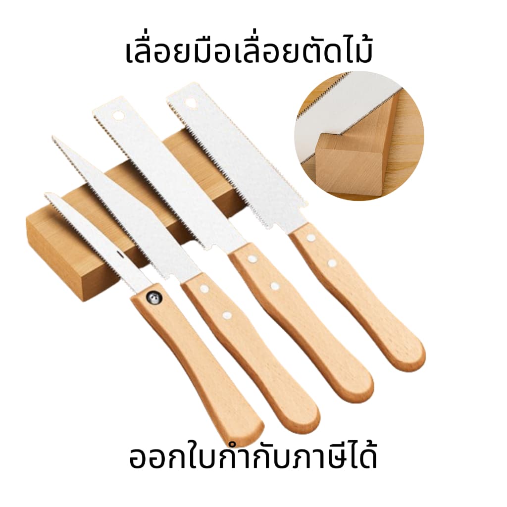 เลื่อยมือญี่ปุ่น ใบอ่อน ฟันคมละเอียด ตัดไม้ ตัดเดือยได้แม่นยำ ใบบาง ดัดโค้งสะดวก เหมาะสำหรับงานไม้และงานทำมือ รูปที่ 1
