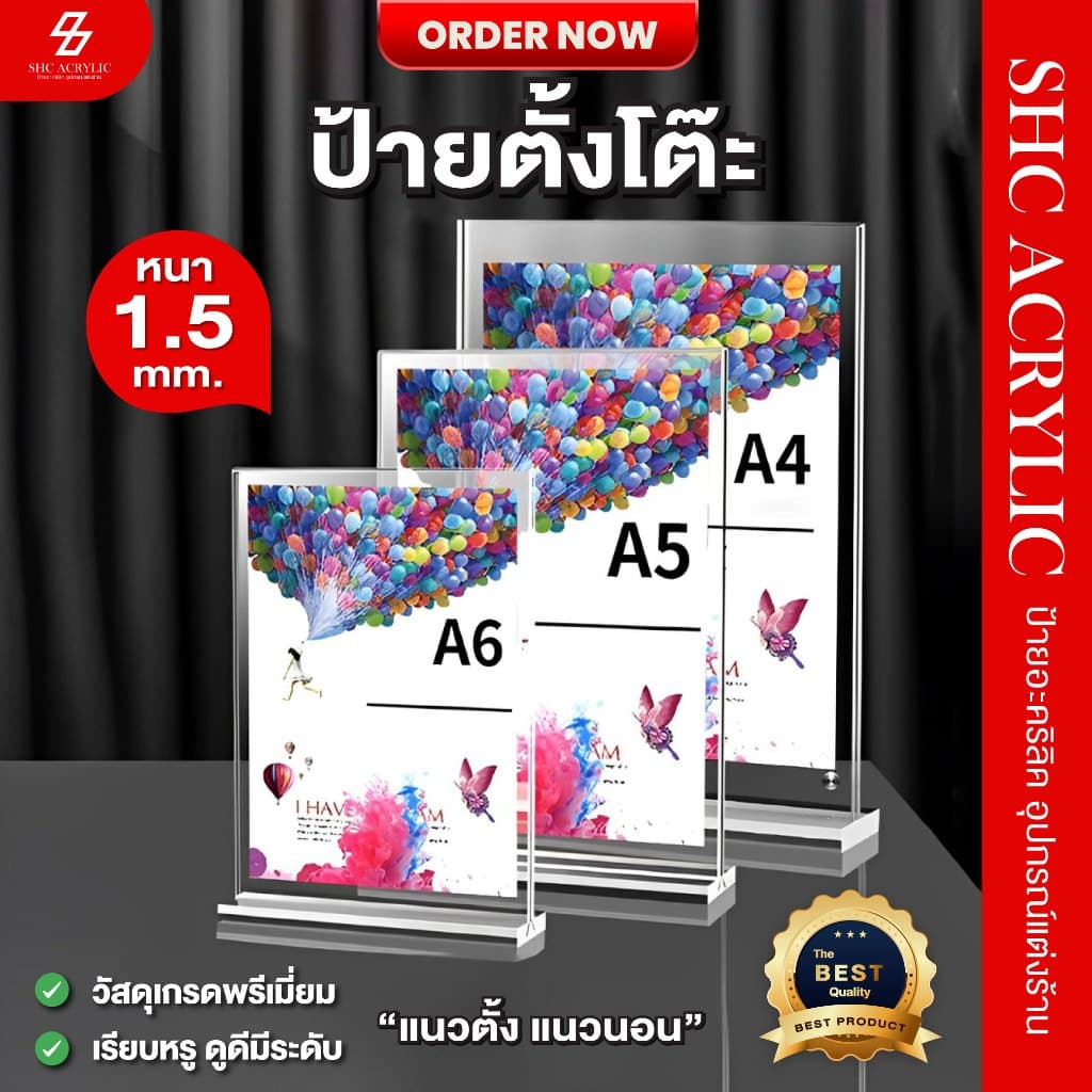 ป้ายอะคริลิคตั้งโต๊ะ ขนาด A4 / A5 / A6 มีทั้งแบบแนวตั้งและแนวนอน รุ่นฐานใสเห็นสองฝั่ง ป้ายสื่อโฆษณา ป้ายประกาศ ป้ายโชว์ รูปที่ 1