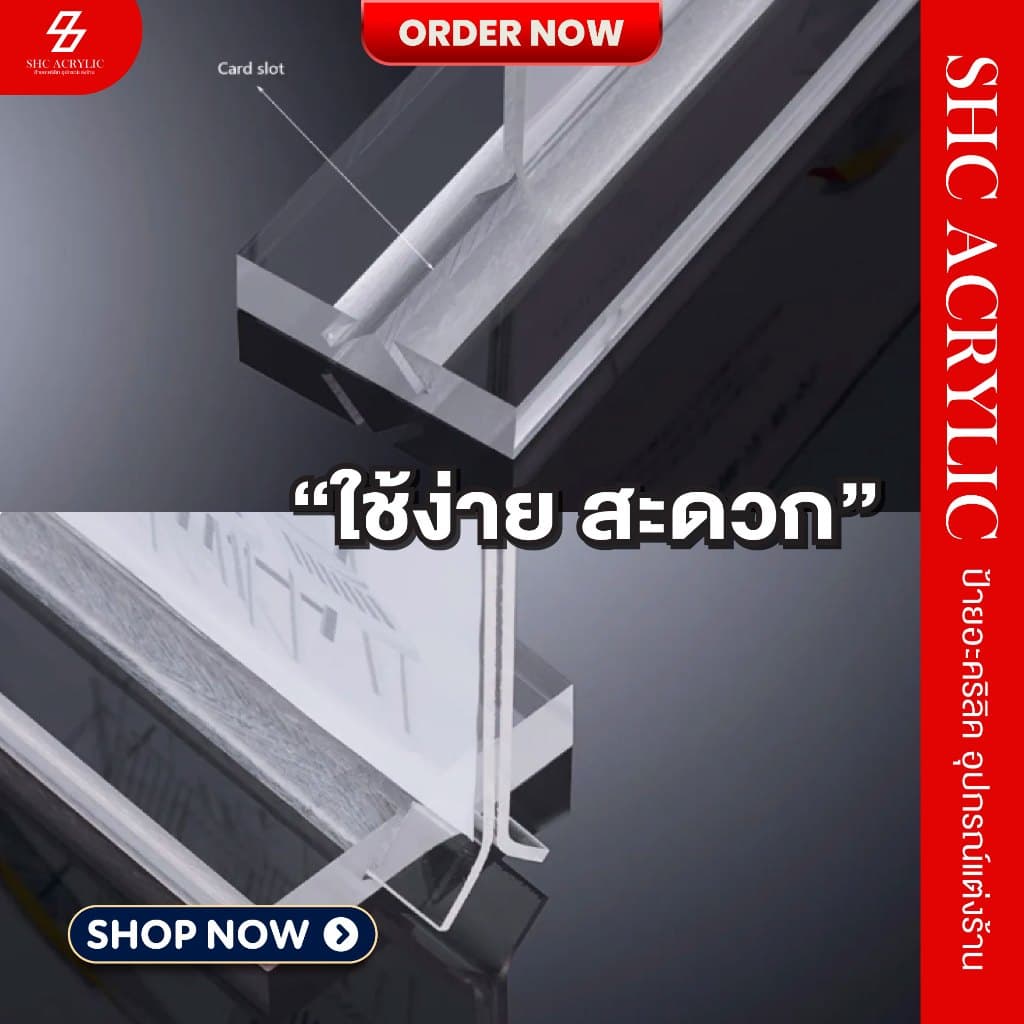 ป้ายอะคริลิคตั้งโต๊ะ ขนาด A4 / A5 / A6 มีทั้งแบบแนวตั้งและแนวนอน รุ่นฐานใสเห็นสองฝั่ง ป้ายสื่อโฆษณา ป้ายประกาศ ป้ายโชว์ รูปที่ 4