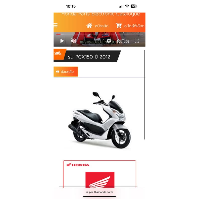 กล่องยูบ็อคPcx150ปี2012แท้ศูนย์ 81250-KWN-711 รูปที่ 2
