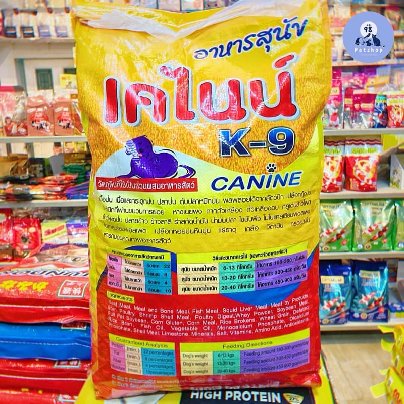 เคไนน์ K-9 Canine อาหารสุนัข กระสอบ 10 กก. รูปที่ 5