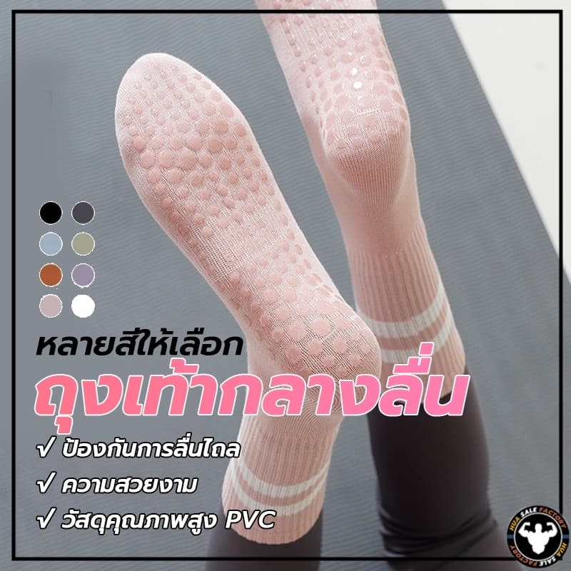 ถุงเท้าปุ่มกันลื่น Cotton non-slip socks ระบายอากาศได้ถึงเหมาะสำหรับโยคะ/พีลาทิส suitable for yoga/pilates รูปที่ 1