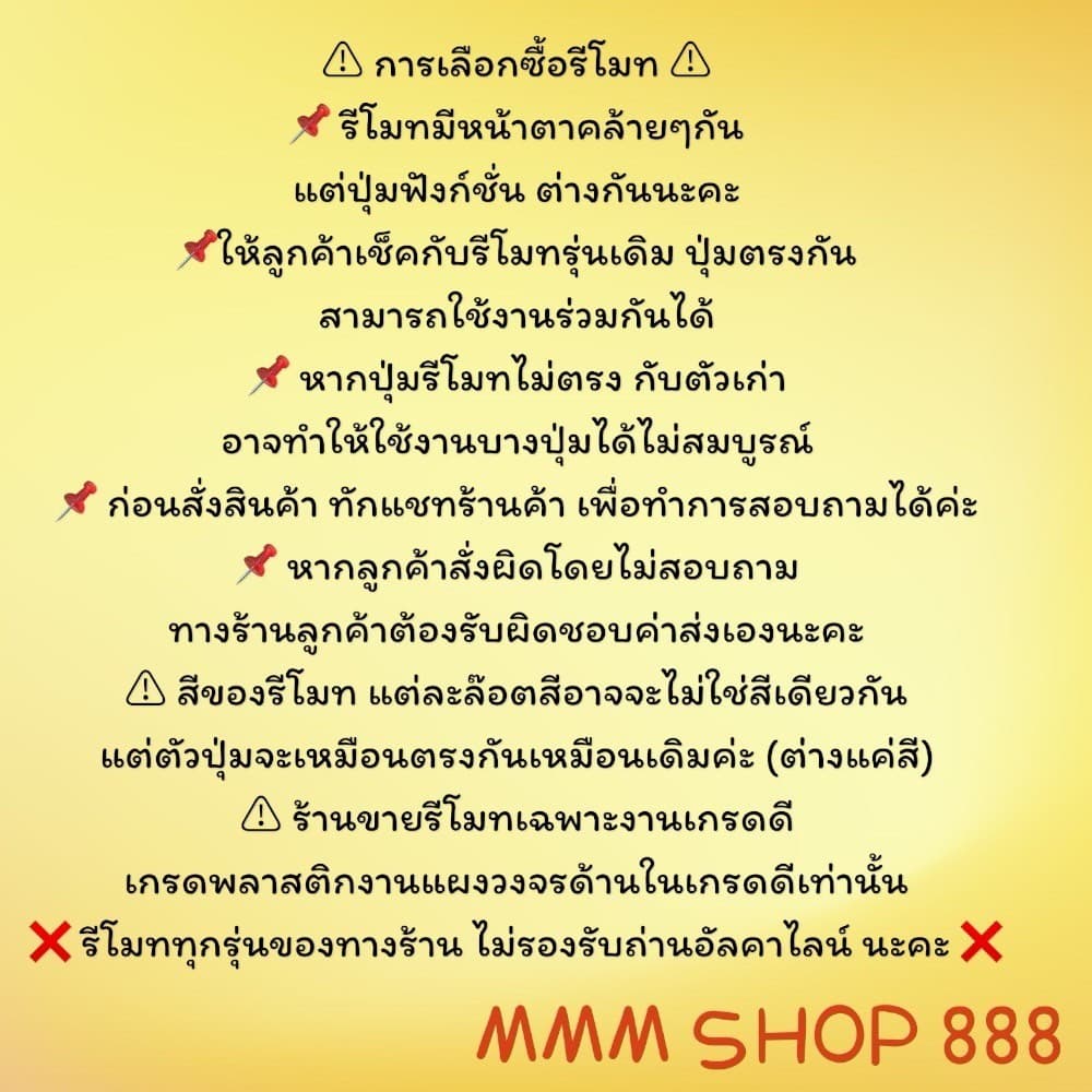 รีโมทรุ่น : โตชิบา Toshiba ทุกรุ่น สินค้า รูปที่ 9