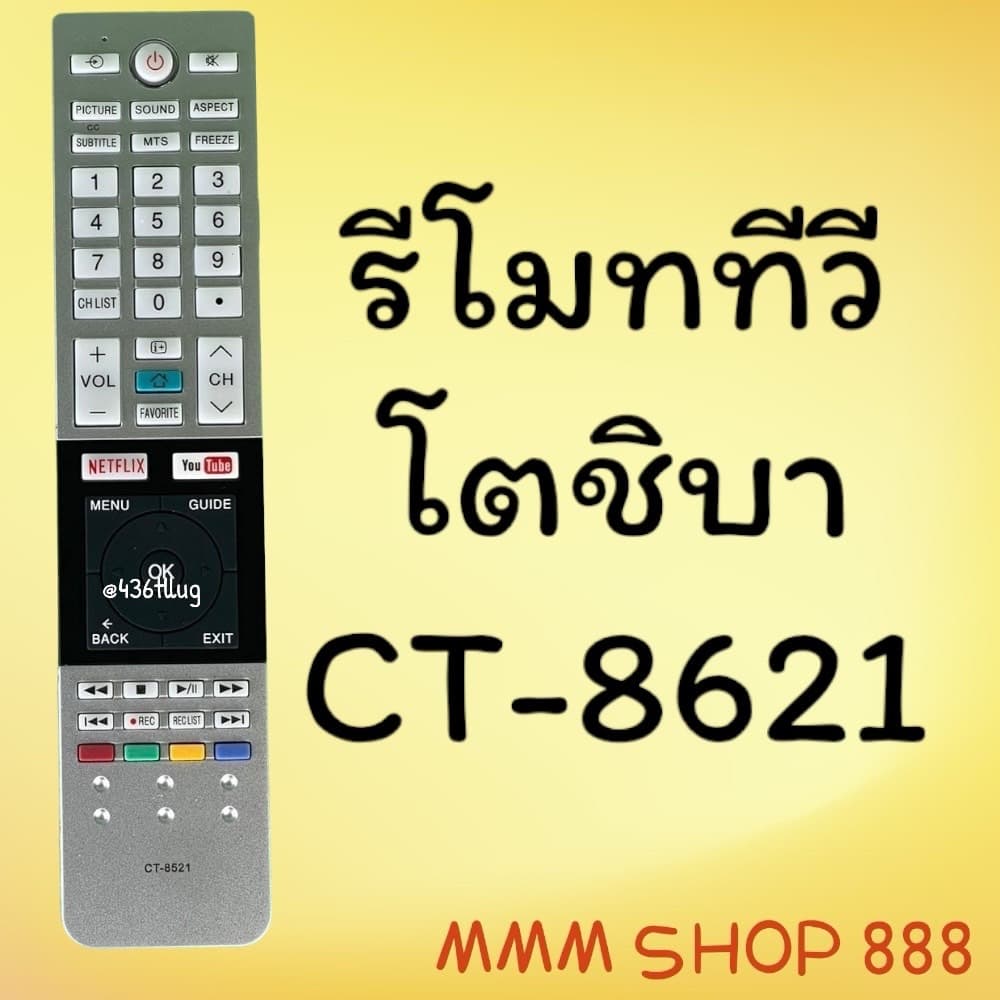 รีโมทรุ่น : โตชิบา Toshiba ทุกรุ่น สินค้า รูปที่ 4