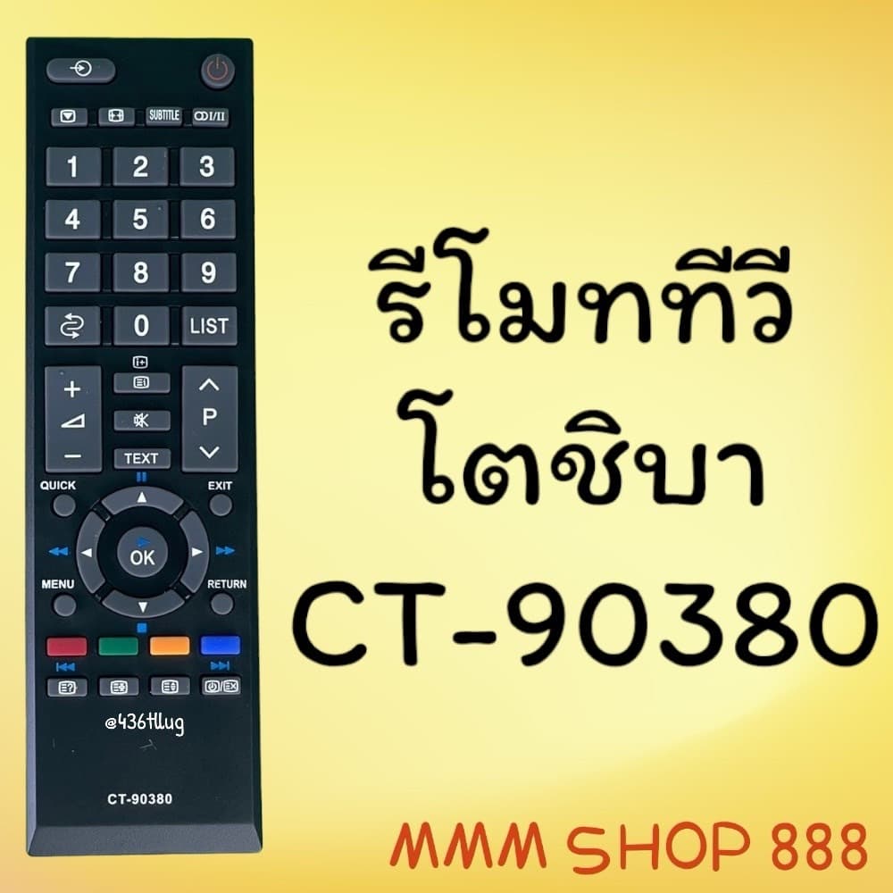 รีโมทรุ่น : โตชิบา Toshiba ทุกรุ่น สินค้า รูปที่ 5