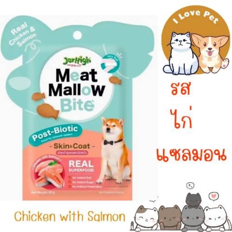 Meat Mellow Bite มีทเมลโล่ไบรท์ ขนมเนื้อไก่เสริมภูมิคุ้มกัน อร่อยและมีประโยชน์ 1ซอง รูปที่ 2