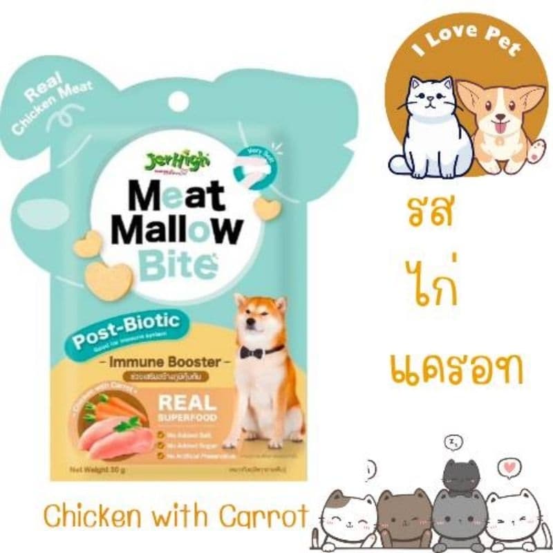 Meat Mellow Bite มีทเมลโล่ไบรท์ ขนมเนื้อไก่เสริมภูมิคุ้มกัน อร่อยและมีประโยชน์ 1ซอง รูปที่ 4