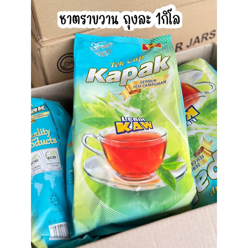 ผงชาตราขวานแท้ Teh cap KAPAK ถุงละ1กิโล รูปที่ 2