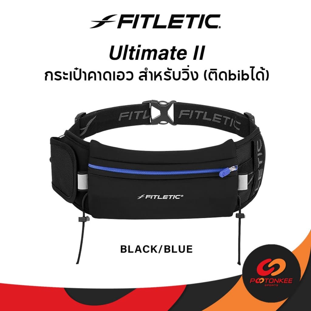 Fitletic Ultimate II กระเป๋าคาดเอววิ่ง กระเป๋าใส่มือถือ ไม่เด้งไปมา รูปที่ 2