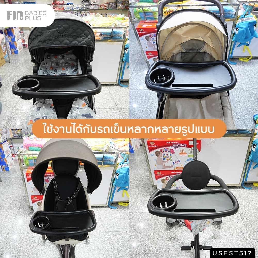 FIN ถาดอาหารติดรถเข็น รุ่น USEST517 ถาดอาหารสำหรับรถเข็นเด็ก รูปที่ 8