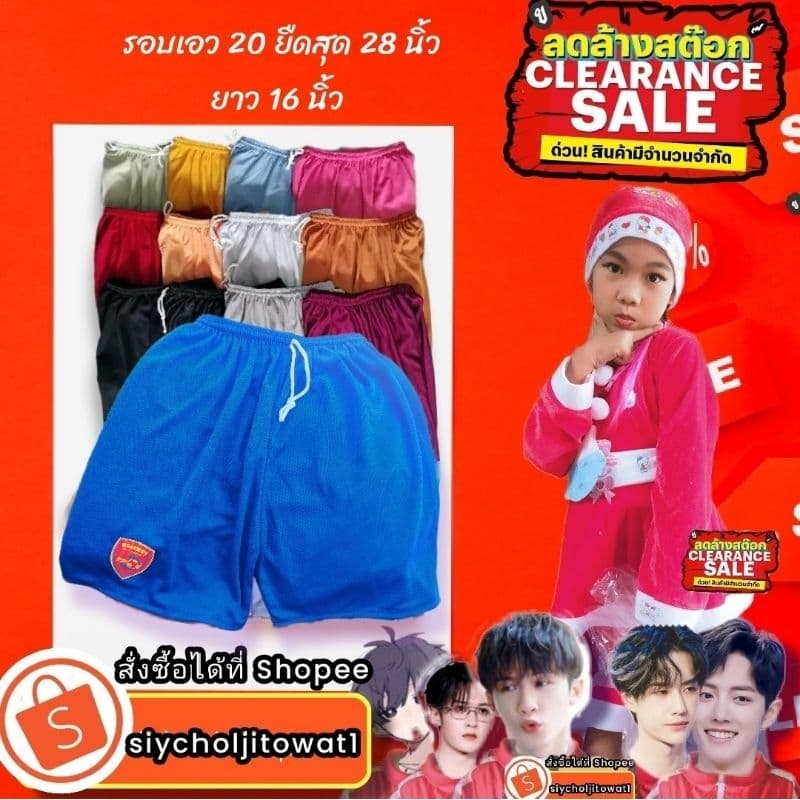กางเกงขาสั้นเด็ก3-10ขวบใส่ รูปที่ 7