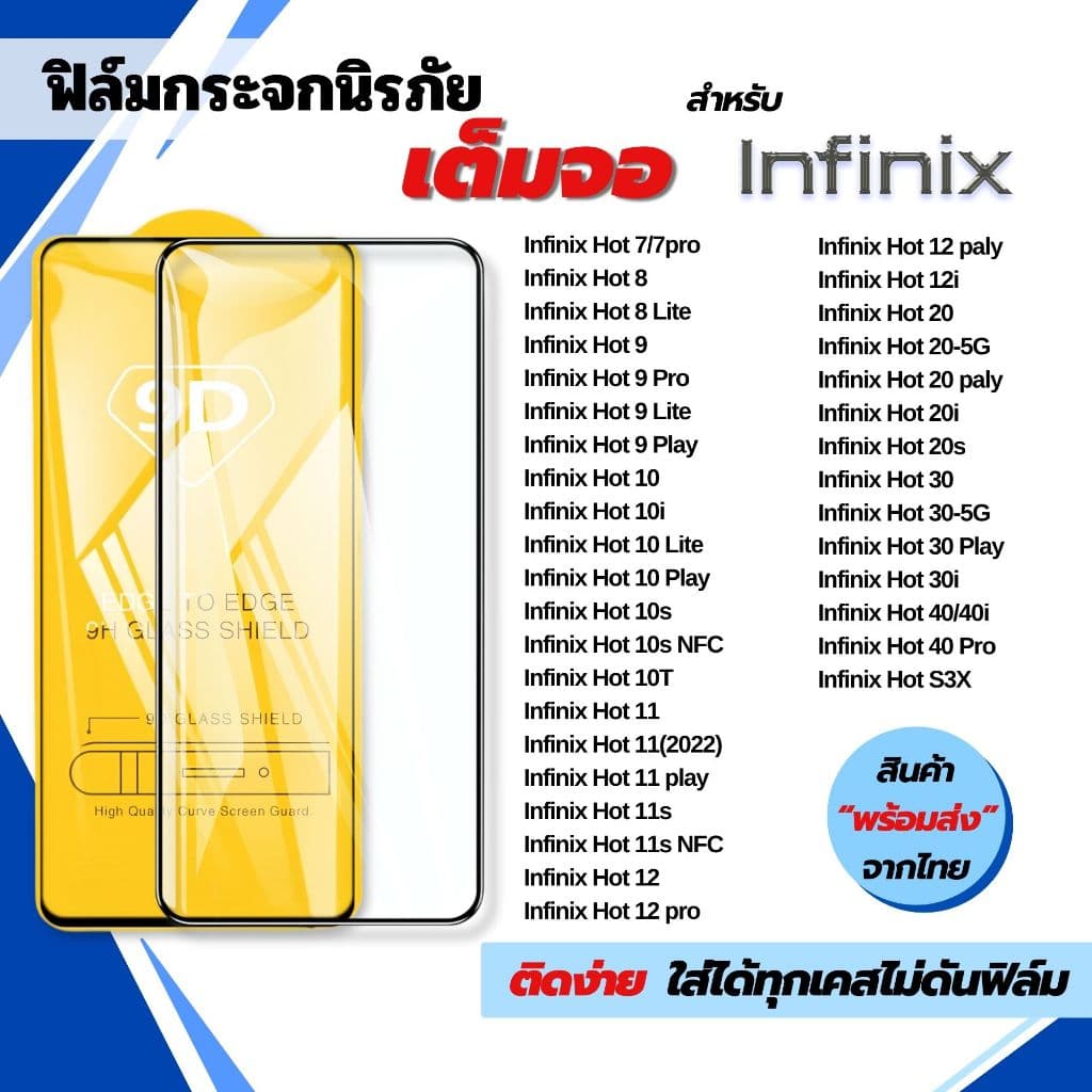 ฟิล์ม Infinix hot30 hot40pro hot40i smart8 hot50pro รูปที่ 2