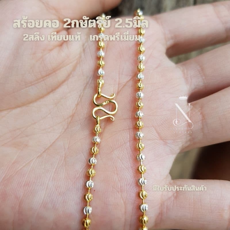 NL206 สร้อยคอ 2กษัตริย์ 2.5มิล 2สลึง พรีเมี่ยม ไม่ลอกไม่ดำ มีใบรับประกันสินค้า ประจำวัน หญิง รูปที่ 2