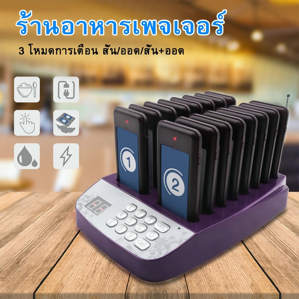 ฟรีค่าส่ง เครื่องเรียกคิว พร้อม 16 เพจเจอร์ 1000เมตร เครื่องเรียกคิวไร้สาย เพจเจอร์เรียกคิว ระบบเรียกคิว ตัวเรียกคิว รูปที่ 6