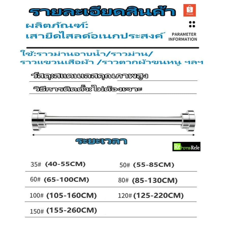Rele ราวผ้าม่าน ราวตากผ้าคอนโด ไม่ต้องเจาะ ยืดได้ 0.5-5m ราวตากผ้า เช็ดตัว สแตนเลส ราวแขวนผ้า ราวผ้า ราวม่านห้องน้ํา R31 รูปที่ 6