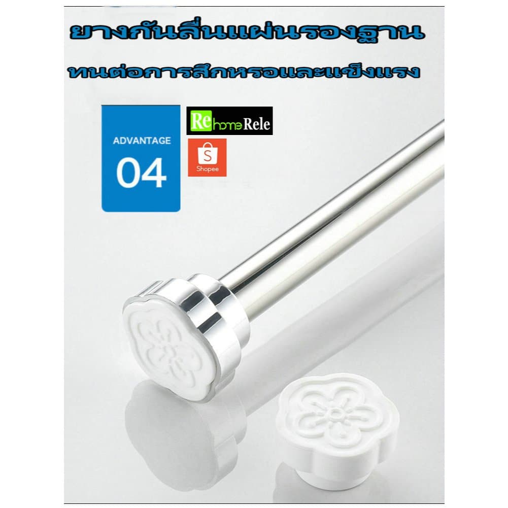 Rele ราวผ้าม่าน ราวตากผ้าคอนโด ไม่ต้องเจาะ ยืดได้ 0.5-5m ราวตากผ้า เช็ดตัว สแตนเลส ราวแขวนผ้า ราวผ้า ราวม่านห้องน้ํา R31 รูปที่ 8