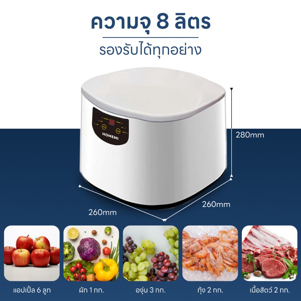 Homemi เครื่องล้างผักระบบโอโซน Vegetable Purifier Pro หน้าจอดิจิตอล โหมด ล้างผัก ล้างเนื้อ รูปที่ 5