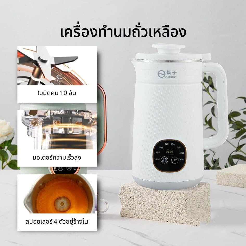 เครื่องทำน้ำเต้าหู้ น้ำนมถัวเหลืองอเนกประสงค์ เครื่องทำนมถั่วเหลืองธัญพืช น้ำธัญพืช ดีต่อสุขภาพ สามารถทำอาหารเหลว โจ๊ก ซ รูปที่ 1