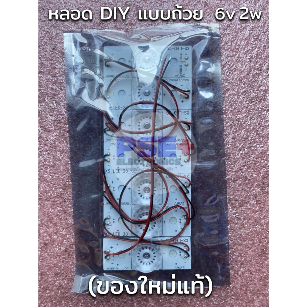 P0002 หลอด DIY เเบบกระดุม 6v 2w , หลอด DIY เเบบกระดุม 3v 2w , หลอด DIY เเบบถ้วย 3v 2w , หลอด DIY เเบบถ้วย 6v 2w รูปที่ 3