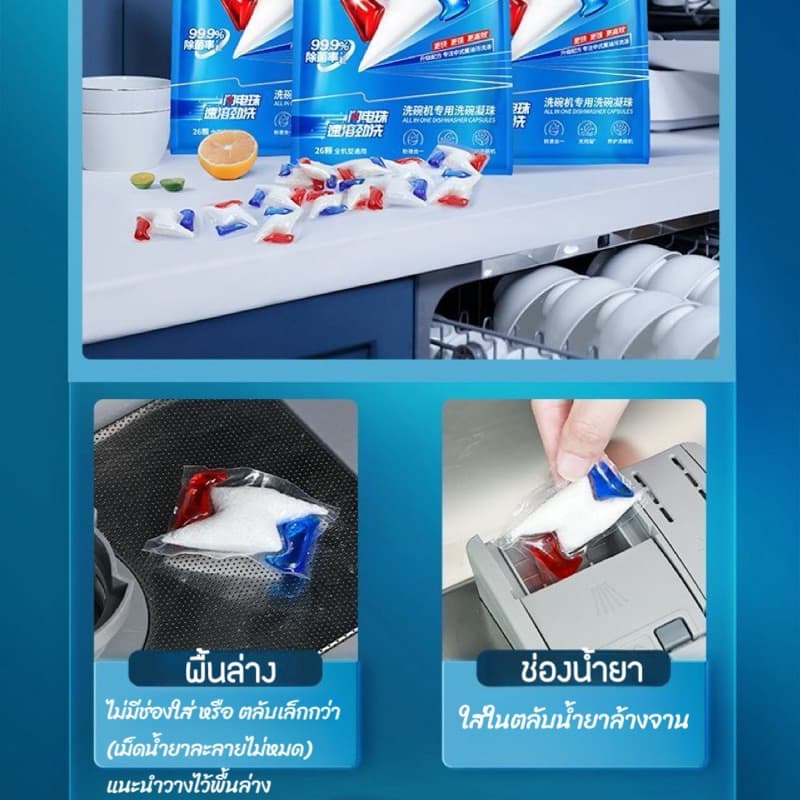 Dishwasher Tablet capsulevortex 26เม็ด 4in1เม็ดน้ำยา​ น้ำยา​ล้างจาน​ชนิดก้อน​​ สำหรับ​เครื่อง​ล้างจาน​ รูปที่ 8