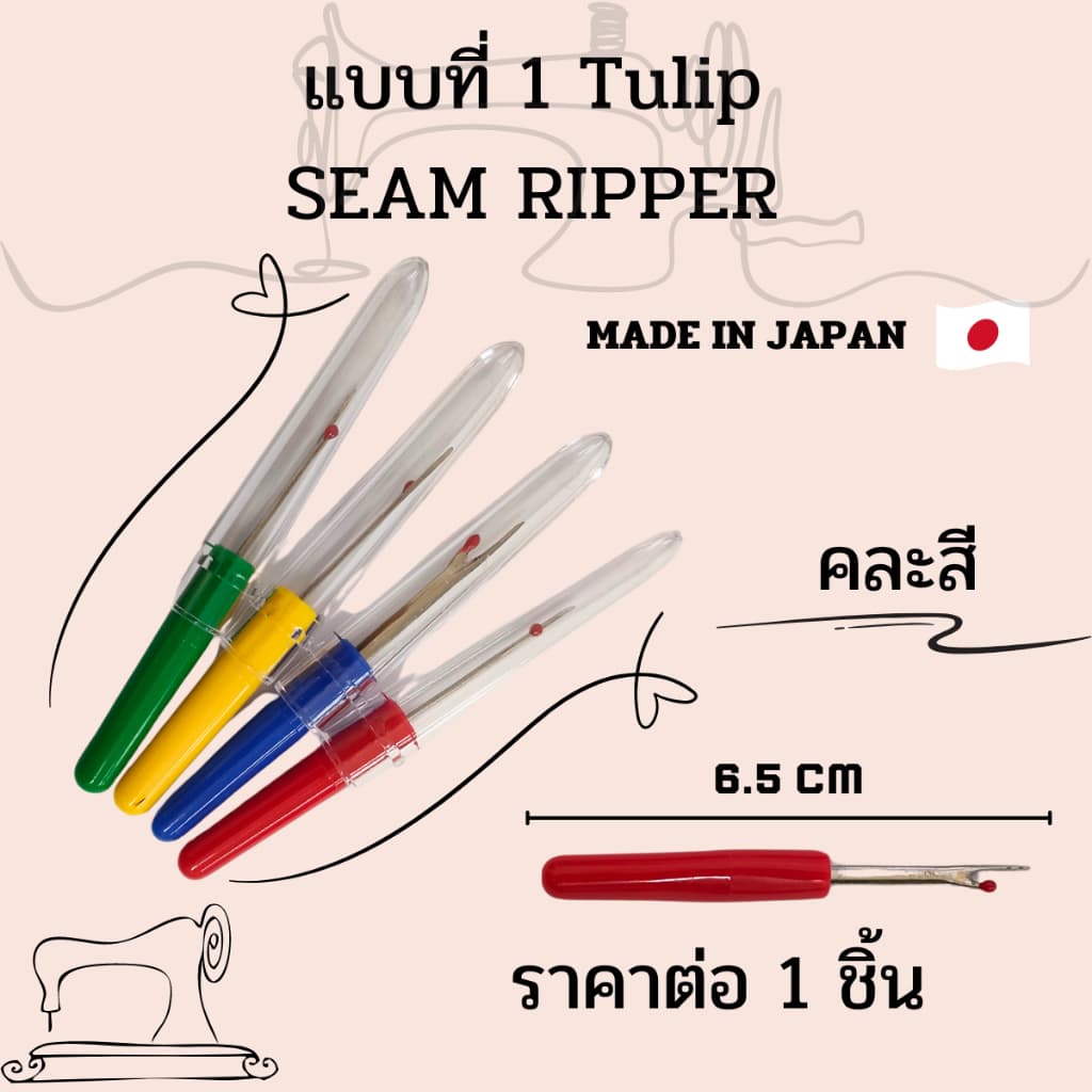 ที่เลาะด้าย แข็งแรง คม สบายมือ ที่เกี่ยวด้าย เข็มเลาะผ้า ที่เลาะผ้า เข็มเลาะด้าย ที่เกี่ยวด้าย อย่างดี SMP รูปที่ 2