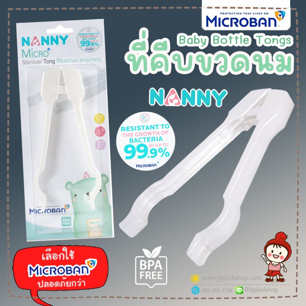 ลดแรง ที่คีบขวดนม แนนนี่ ป้องกันแบคทีเรีย รุ่น N231 ยี่ห้อ NANNY Microban รูปที่ 1