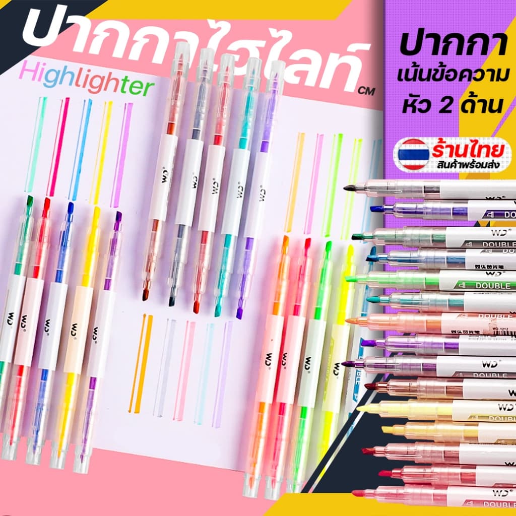 ปากกาไฮไลท์ 2ด้าน ปากกาเน้นข้อความ ไฮไลท์2หัว ปากกาไฮไลท์ 2หัว ไฮไลท์ปลายตัด รูปที่ 1