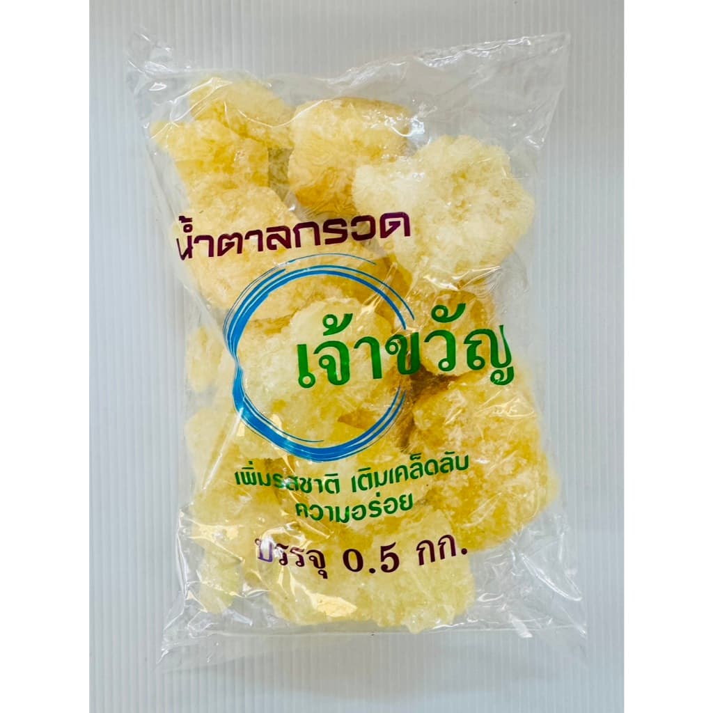 น้ำตาลกรวด ไร่ทิพย์ เเละ เจ้าขวัญ รูปที่ 7
