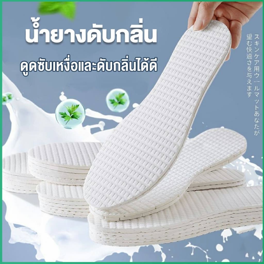 แผ่นพื้นรองเท้ายางพารา แบบยืดหยุ่นสูง ดูดซับเหงื่อได้ดี สวมใส่สบาย จํานวน 1 คู่ Sports insole รูปที่ 2