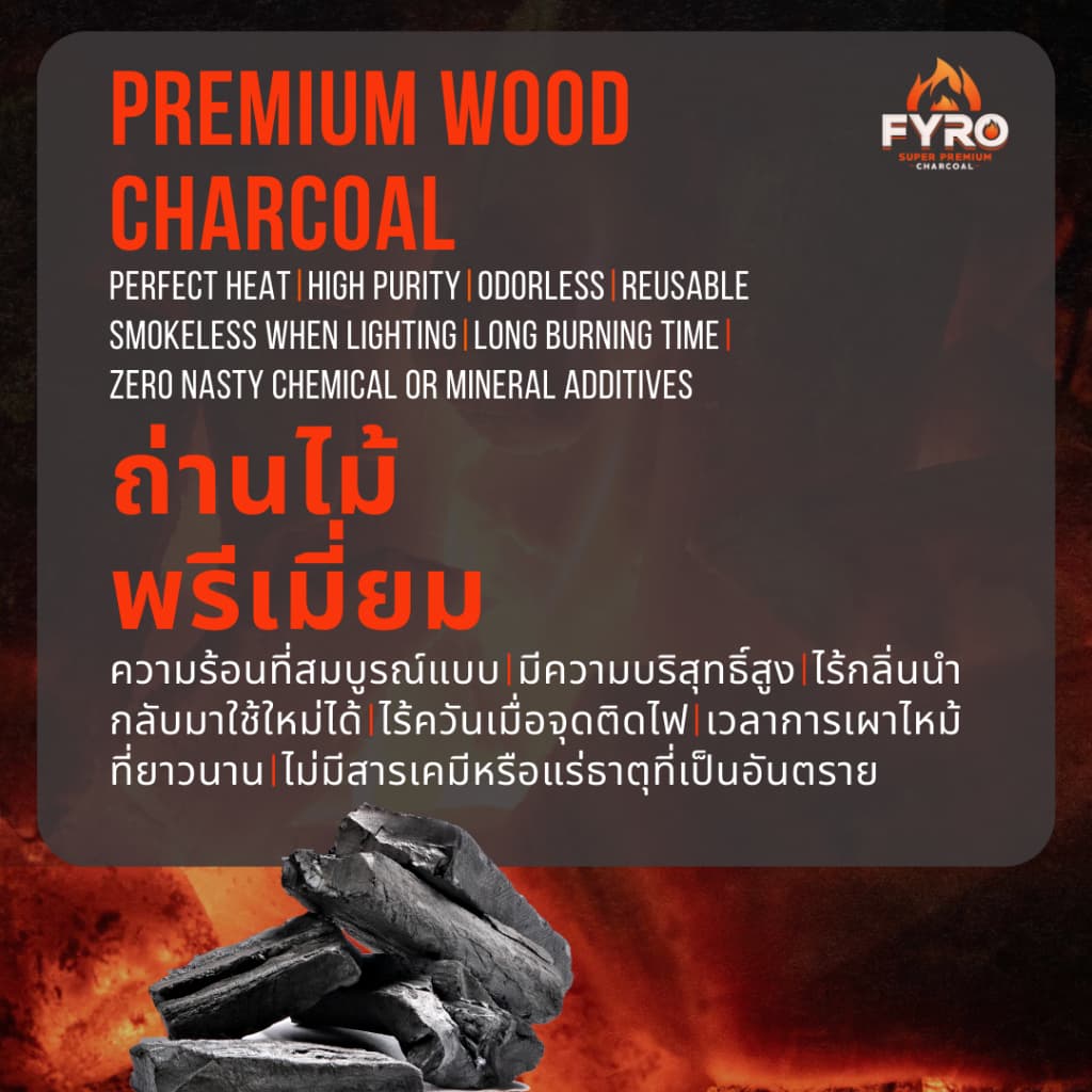 FYRO BBQ FRUIT WOOD LUMP CHARCOAL 4KG ถ่านไม้บาร์บีคิวพรีเมี่ยม 4 กิโลกรัม รูปที่ 2