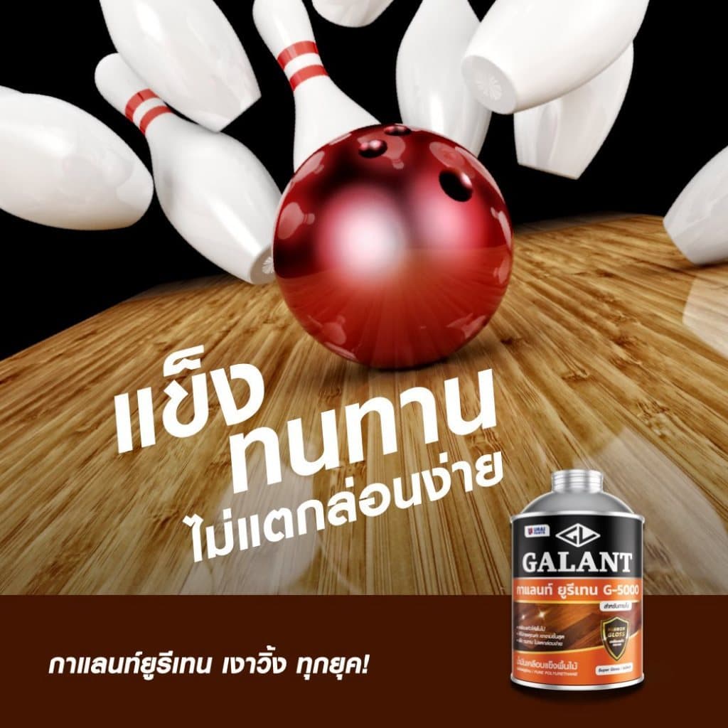 ยูรีเทนกาแลนท์ กาแลนท์ GALANT ภายนอก ภายใน กระป๋อง 0.875 ลิตร POLYURETHANE GALANT G-5000 G-4000 T-45 รูปที่ 7