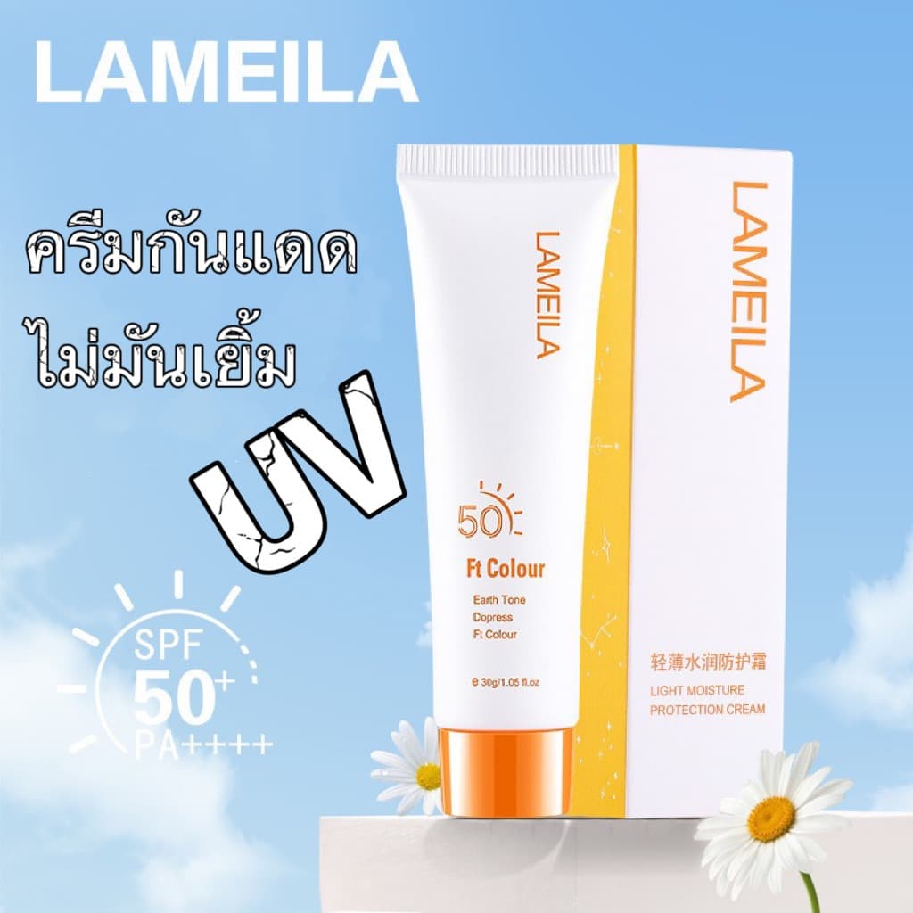 จัดส่งจากประเทศไทย：ครีมกันแดดนมวัว ไวท์เทนนิ่ง ควบคุมความมัน ให้ความชุ่มชื้น SPF 50+ ขนาด 60 กรัม HIH67 รูปที่ 8