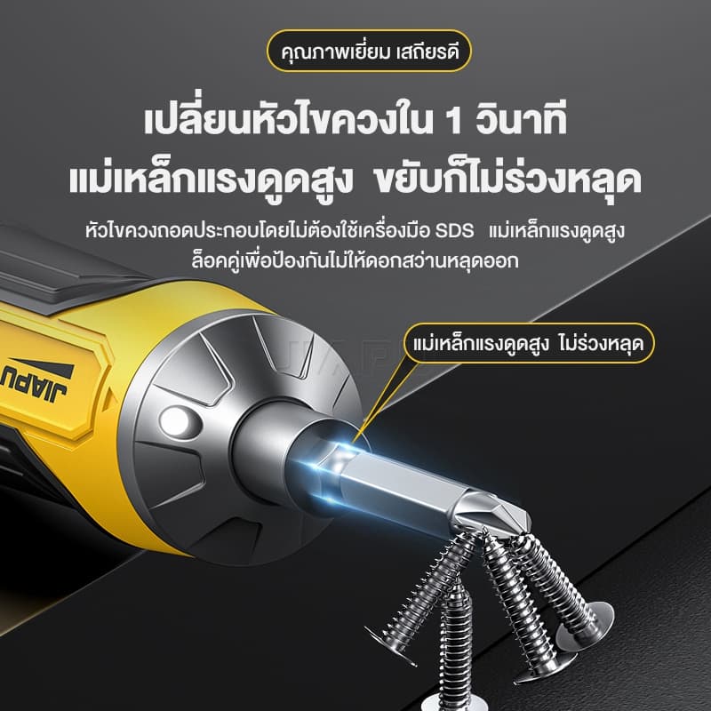 JIAPU สว่านไฟฟ้า สว่านไร้สาย ไขควงอเนกประสงค์ ไขควงไฟฟ้าขนาดเล็ก การเจาะและการน๊อตสามารถทำได้ง่าย รูปที่ 5